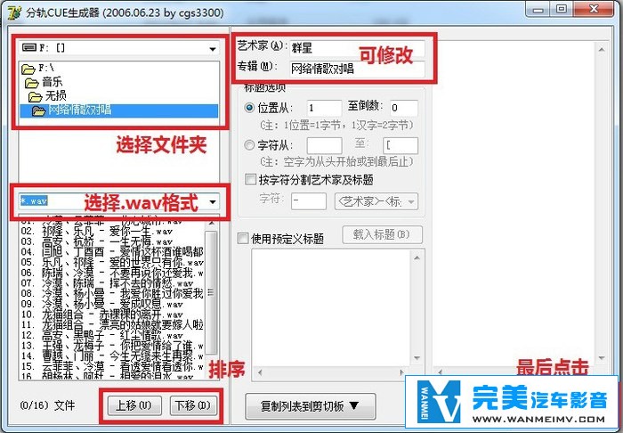 规则教程区-用Nero完美刻录无损音乐CD的详细方法教程(2) 规则教程区-用Nero完美刻录无损音乐CD的详细方法教程(2)