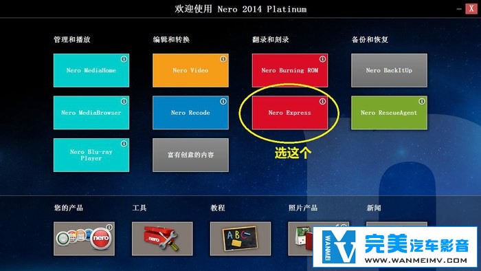 规则教程区-用Nero完美刻录无损音乐CD的详细方法教程(6) 规则教程区-用Nero完美刻录无损音乐CD的详细方法教程(6)