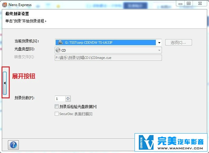 规则教程区-用Nero完美刻录无损音乐CD的详细方法教程(9) 规则教程区-用Nero完美刻录无损音乐CD的详细方法教程(9)