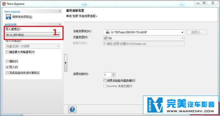 规则教程区-用Nero完美刻录无损音乐CD的详细方法教程(10) 规则教程区-用Nero完美刻录无损音乐CD的详细方法教程(10)