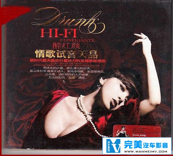 无损音乐 中文曲[VIP专区]-HIFI醉红颜-情歌试音天品 极品天碟 UPDTS WAV分轨(1)