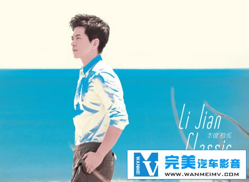无损音乐 中文曲[VIP专区]-李健-拾光 货真价实的古典精选专辑 UPDTS WAV分轨(1)