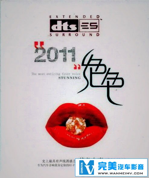 无损音乐 中文曲[VIP专区]-美丽女声 绝对发烧 群星 2011美丽 DTS WAV分轨(1)