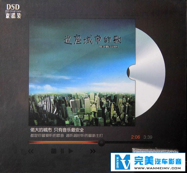 无损音乐 中文曲[VIP专区]-行走的力量-这座城市的歌DSD(2CD) WAV整轨(1)