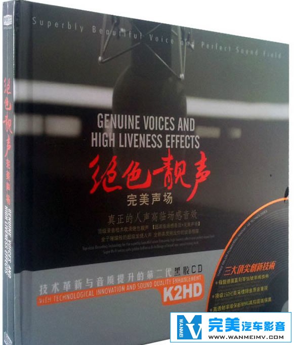 无损音乐 中文曲[VIP专区]-美丽靓声·完美声场 2CD 超级发烧人声 UPDTS WAV分轨(1)