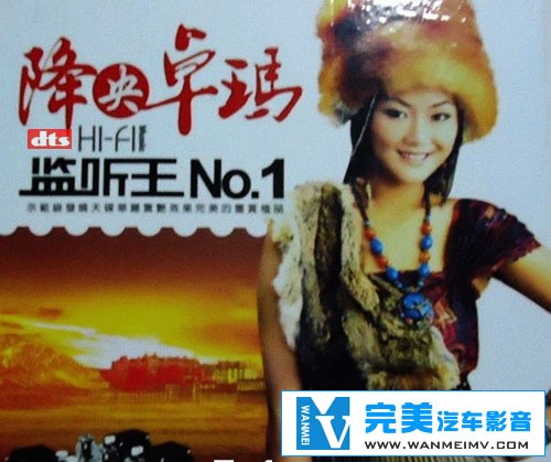 无损音乐 中文曲[VIP专区]-降央卓玛监听王NO1 示范级发烧天碟 DTS5.1 WAV分轨(1)