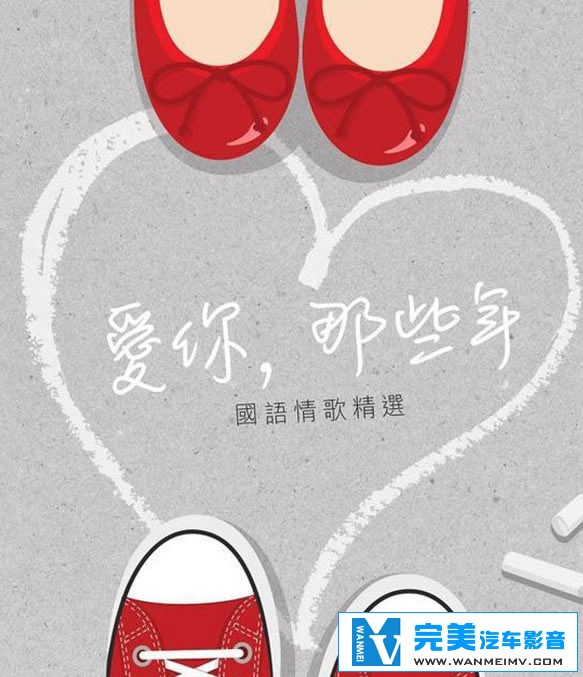 无损音乐 中文曲[VIP专区]-横扫华语乐坛 国语情歌精选.爱你那些年2CD UPDTS WAV分轨(1)