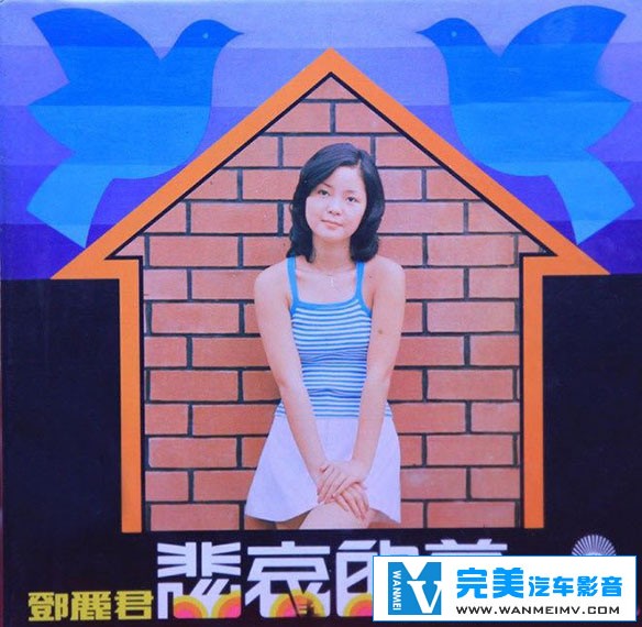 无损音乐 中文曲[VIP专区]-邓丽君-悲哀的梦 《成名经典篇》的第三集 UPDTS WAV分轨(1)