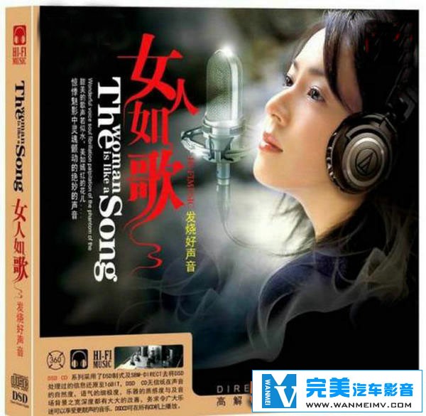 无损音乐 中文曲[VIP专区]-女人如歌 发烧好声音 2CD UPDTS WAV分轨(1)