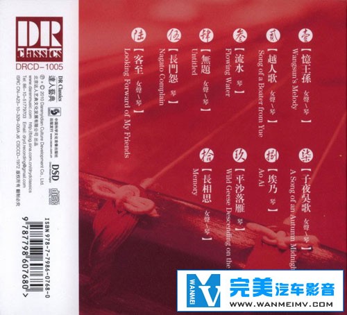 无损音乐 轻音乐-杨青/刘杨-琴歌 首张女声发烧专辑 WAV整轨(1)