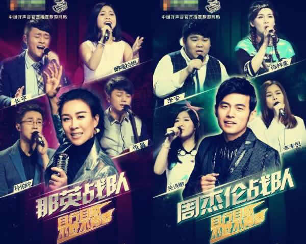 车载MV视频 中文曲[VIP专区]-高清MV视频_中文曲_[中国好声音]第四季第10期[周杰伦VS那英战队](1)
