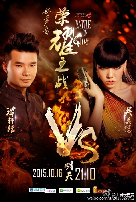 车载MV视频 中文曲[VIP专区]-高清MV视频_中文曲_[中国好声音]第四季第15期20151016[荣耀之战](1)