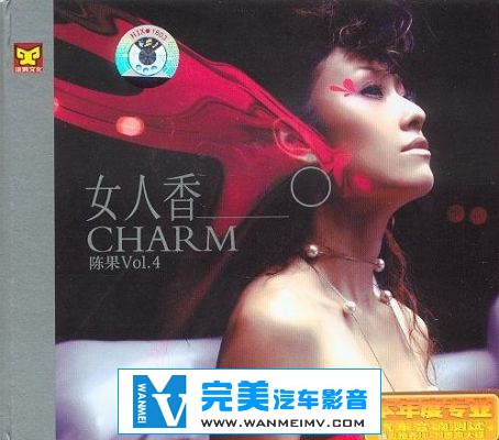 无损音乐 中文曲[VIP专区]-【完美音乐】陈果 -《Vol.4 女人香》-2006-WAV-整轨-百度下载(1)