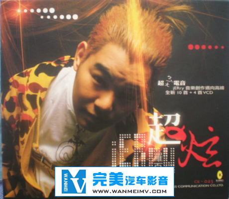 无损音乐 中文曲[VIP专区]-【完美音乐】罗百吉 -《超炫》-2003-FLAC+CUE/整轨-百度资源(1)
