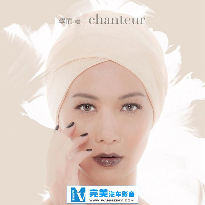无损音乐 中文曲[VIP专区]-赵学而-《学而。唱 chanteur》港版HQCD [WAV整轨+CUE/百度网盘](1)
