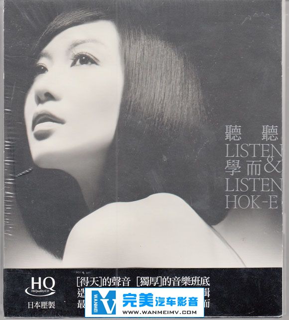 无损音乐 中文曲[VIP专区]-赵学而-《听听》港版HQCD [WAV整轨+CUE+LOG/百度网盘](1)