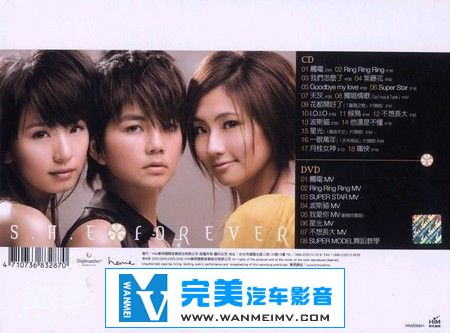 无损音乐 中文曲[VIP专区]-S.H.E-《Forever 新歌+精选》台版 WAV整轨+CUE+LOG/百度网盘(1)