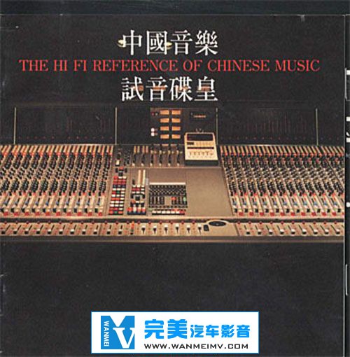 试音无损专辑下载-中国音乐试音碟皇-古典民乐发烧试音极品，APE+CUE\整轨\Baidu(1)