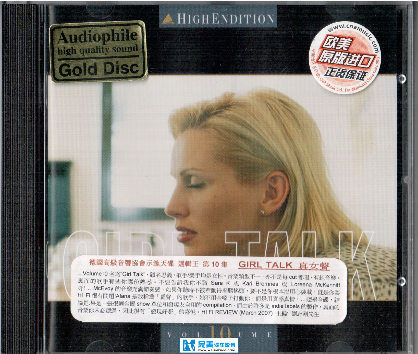 试音无损专辑下载-德国音响协会试音天碟Vol.10-Girl Talk，FLAC+CUE/整轨/百D(1)