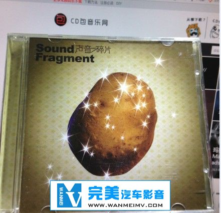 无损原抓CD下载-【原抓】声音碎片-优美的低于生活/2005年专辑/WAV/百度下载(1)