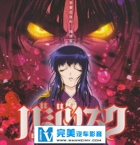 金属摇滚专辑下载-日本视觉重金-陰陽座《5CD》WV+FLAC/百度(4)
