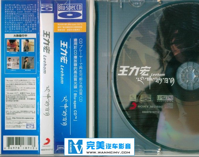无损音乐 中文曲[VIP专区]-王力宏《心中的日月(Blu-spec CD) 日版》WAV整轨(1)