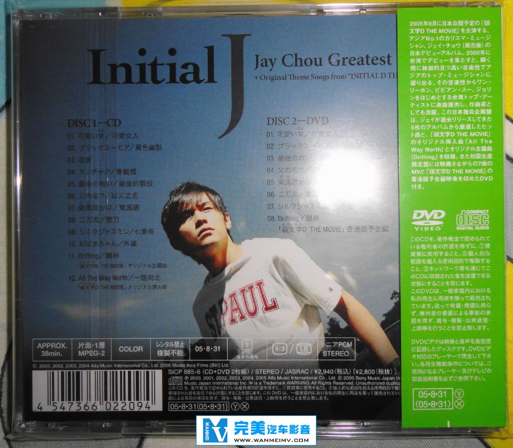 无损音乐 中文曲[VIP专区]-周杰伦《Initial J》2005.8 APE整轨/百度网盘(1)