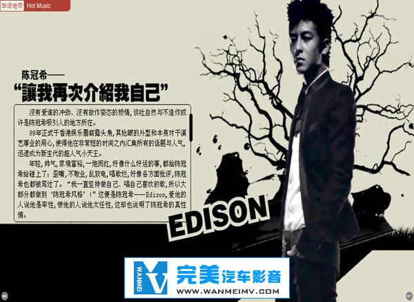 无损音乐 中文曲[VIP专区]-陈冠希《让我再次介绍我自己》港版 APE/整轨/百度网盘(1)