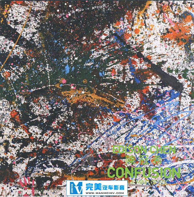 无损音乐 中文曲[VIP专区]-陈冠希《Confusion》港版 WAV/整轨/百度网盘(1)