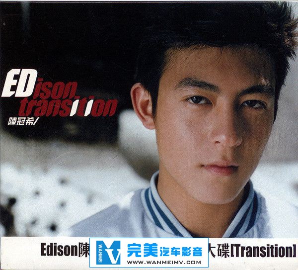 无损音乐 中文曲[VIP专区]-陈冠希《Transition》APE/整轨/百度网盘(1)