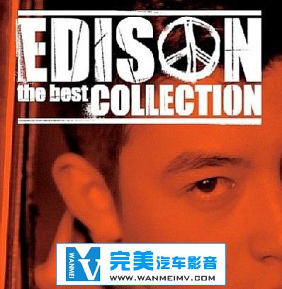 无损音乐 中文曲[VIP专区]-陈冠希《The Best Collection》2CD FLAC/整轨/百度网盘(1)