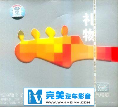 无损音乐 中文曲[VIP专区]-群星《礼物》唐朝张炬纪念专辑[APE+CUE/整轨/百度云下载](1)