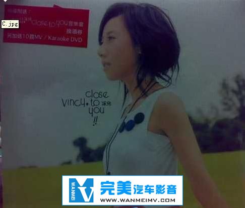 无损音乐 中文曲[VIP专区]-泳儿《Close To You》APE/整轨/百度网盘(1)
