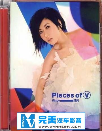 无损音乐 中文曲[VIP专区]-泳儿《Pieces of V》 APE/整轨/百度网盘(1)