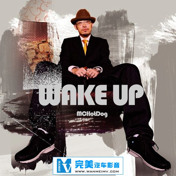 无损音乐 中文曲[VIP专区]-MC HotDog《WAKE UP》APE整轨/百度网盘(1)
