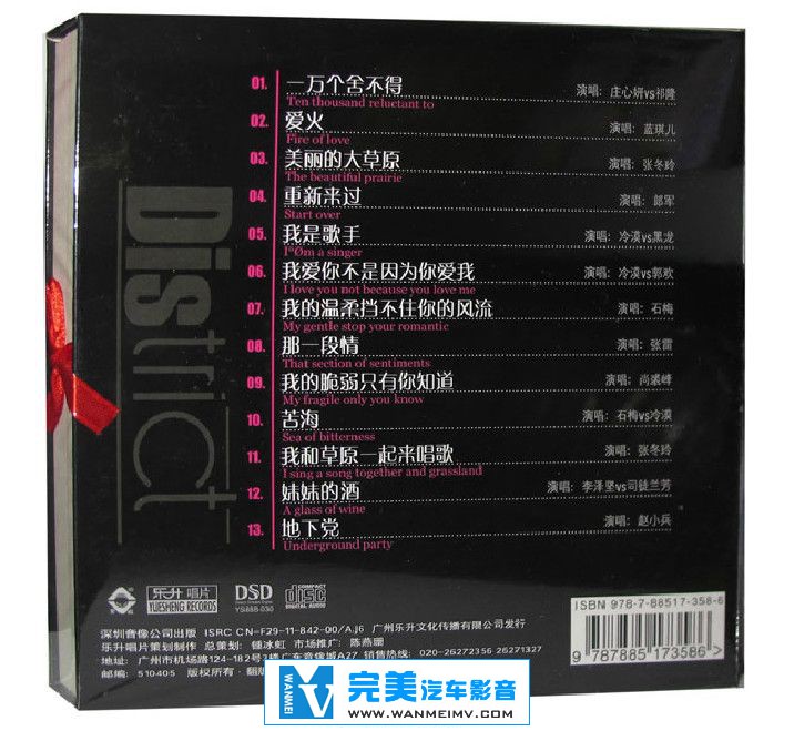 无损音乐 DJ舞曲-《喜爱夜蒲·夜店专享DJ冠军嗨曲 DSD》 WAV/百度云(2)