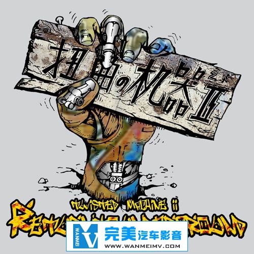 无损原抓CD下载-扭曲的机器《4CD》APE+WAV/整轨+分轨/百度(5)