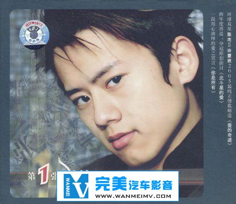 无损音乐 中文曲[VIP专区]-张杰《第一张》APE/整轨/百度网盘(1)
