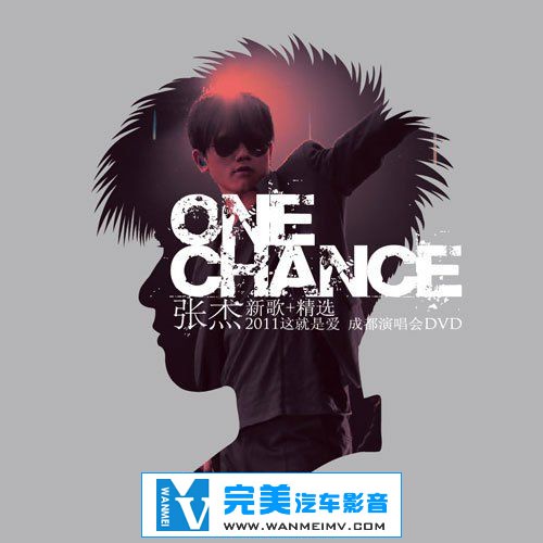 无损音乐 中文曲[VIP专区]-张杰《One Chance 新歌+精选》 WAV/整轨/百度网盘(1)