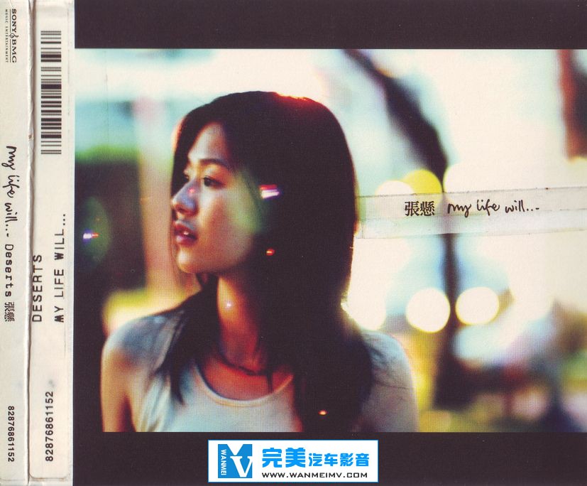 无损音乐 中文曲[VIP专区]-张悬《My Life Will》APE/整轨/百度网盘(1)