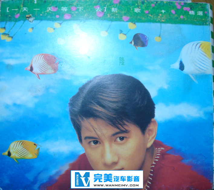 无损音乐 中文曲[VIP专区]-吴奇隆《一天一天等下去》新歌+精选 APE整轨/百度网盘(1)