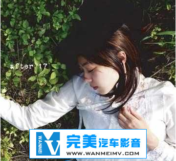 无损音乐 中文曲[VIP专区]-陈绮贞《After 17》原版EP APE/整轨/百度网盘(1)