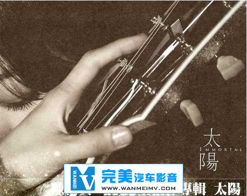 无损音乐 中文曲[VIP专区]-陈绮贞《太阳》台版 APE/整轨/百度网盘(1)