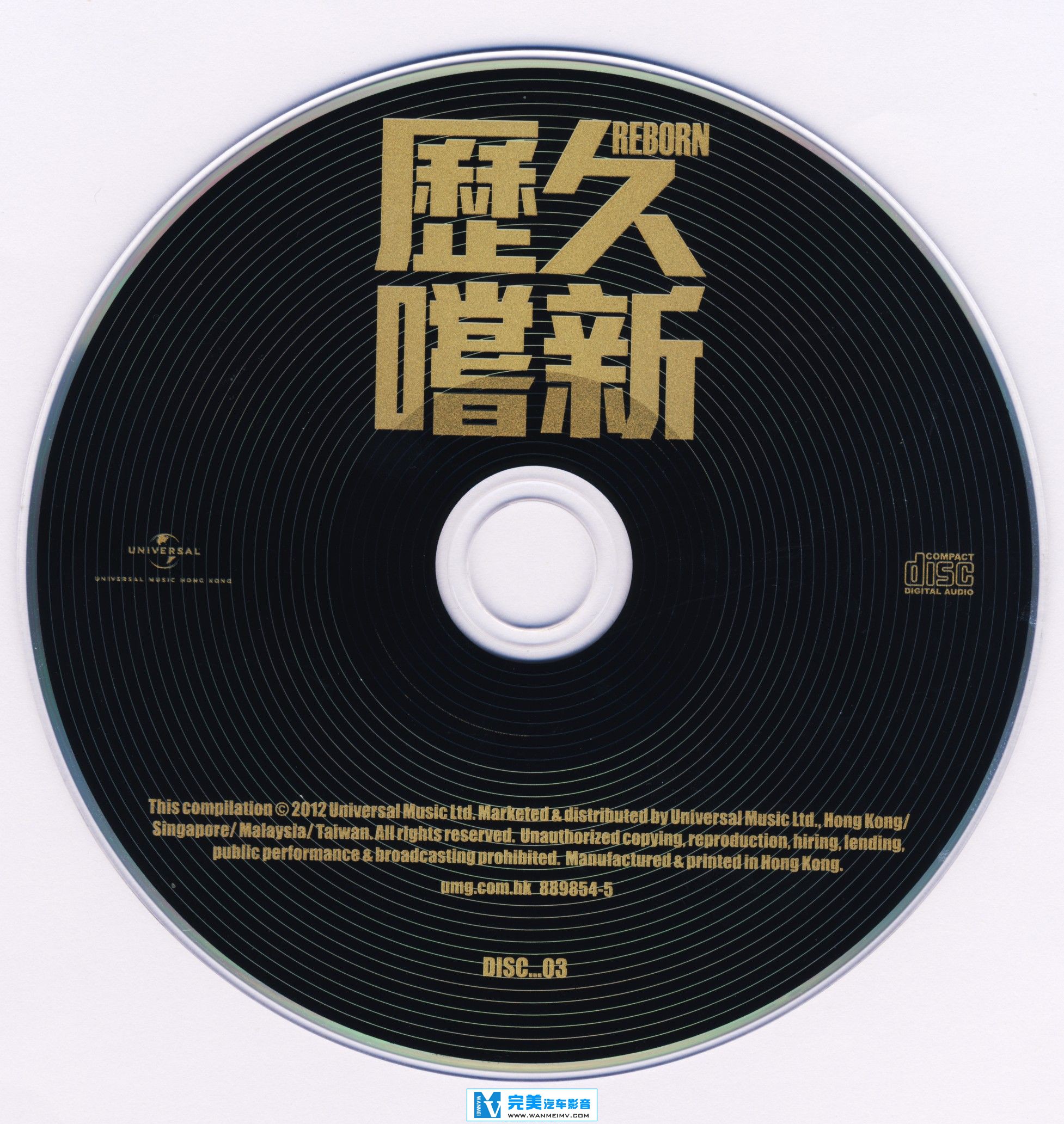 无损音乐 中文曲[VIP专区]-合辑《历久尝新》3CD 港版/FLAC整轨/百度网盘(1)