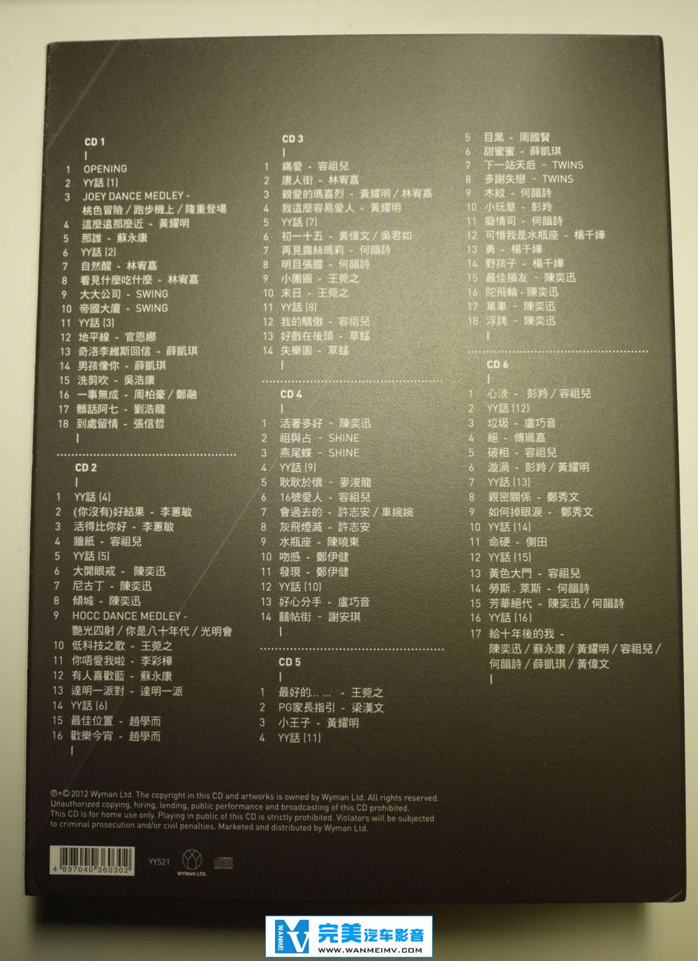 无损音乐 中文曲[VIP专区]-合辑《Concert YY 黄伟文作品展 演唱会》 港版 6CD FLAC/整轨(2)
