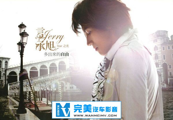 无损音乐 中文曲[VIP专区]-言承旭《多出来的自由》FLAC/分轨/百度网盘(1)