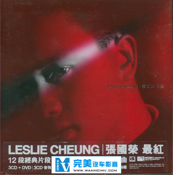 无损音乐 中文曲[VIP专区]-张国荣《最红》精选3CD / WAV整轨/百度网盘(1)