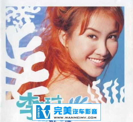无损音乐 中文曲[VIP专区]-李玟《Sunny Day 好心情》台版首版 WAV/整轨/百度网盘(1)