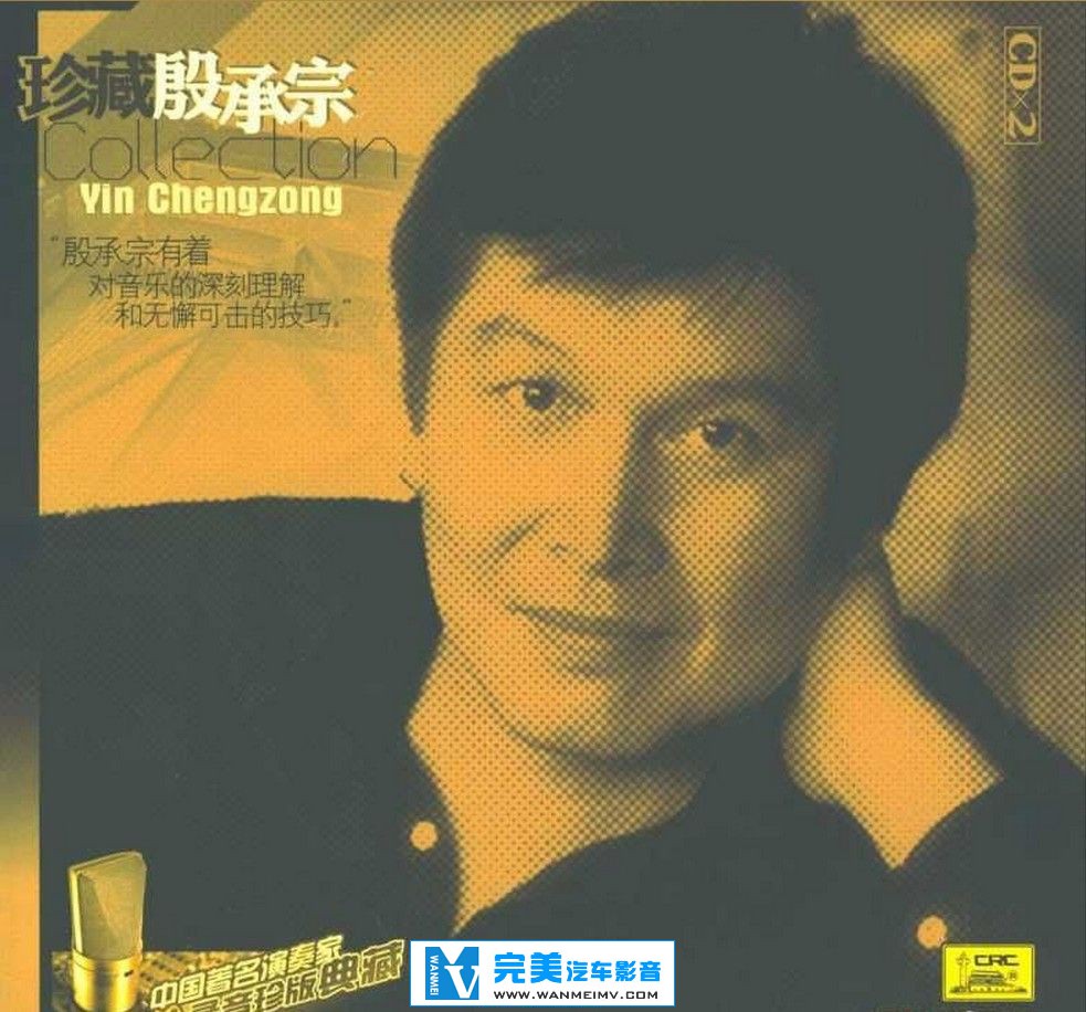 无损音乐 轻音乐-中国著名演奏家录音珍版典藏/全集/15cd【flac+CUE/百度】(2) 无损音乐 轻音乐-中国著名演奏家录音珍版典藏/全集/15cd【flac+CUE/百度】(2)