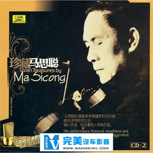 无损音乐 轻音乐-中国著名演奏家录音珍版典藏/全集/15cd【flac+CUE/百度】(4) 无损音乐 轻音乐-中国著名演奏家录音珍版典藏/全集/15cd【flac+CUE/百度】(4)